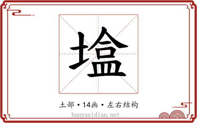 𪤒