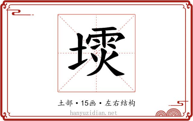 𪤙