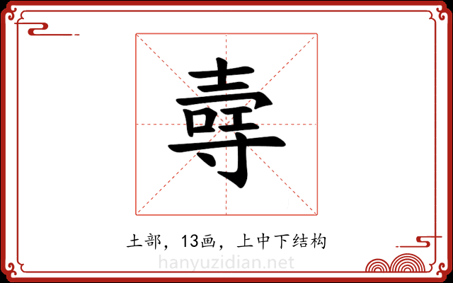 𪤳