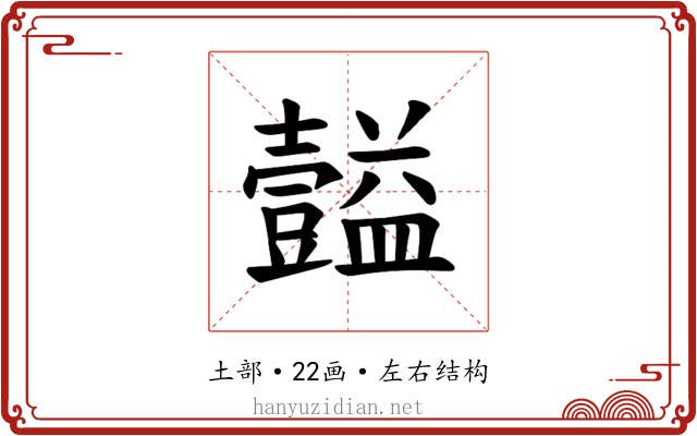 𪤴