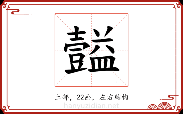 𪤴