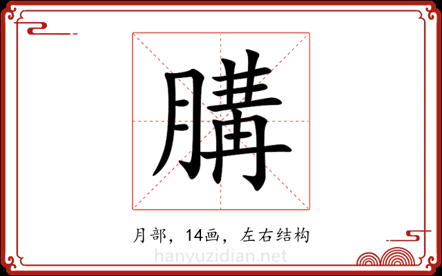 䐟 䐟
