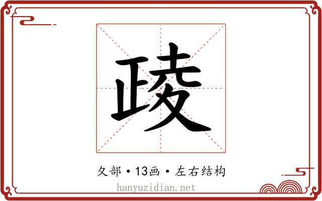 𪤶