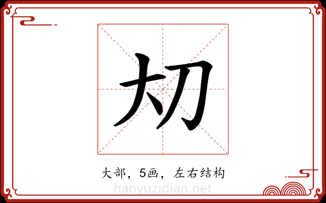𪥂