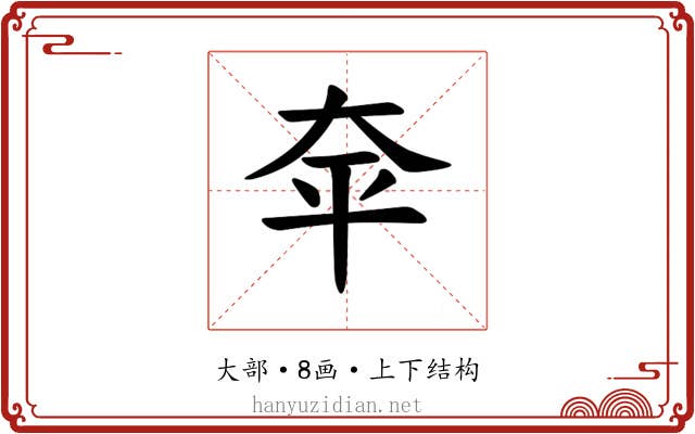 𪥈 𪥈