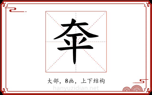 𪥈 𪥈