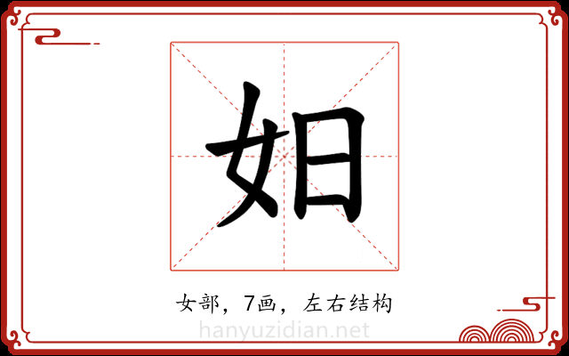 𪥨