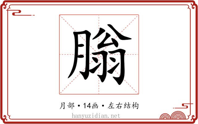 䐥 䐥