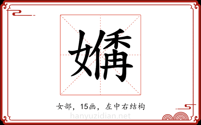 𪦣 𪦣