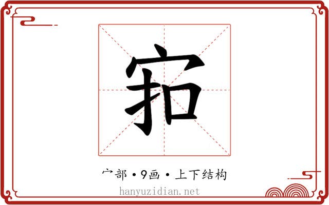 𪧊