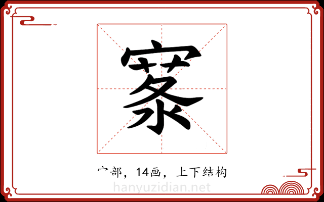 𪧣