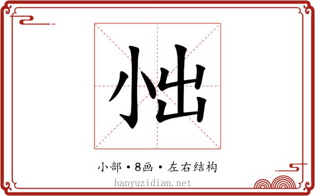 𪨀