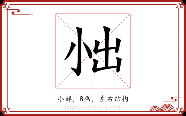 𪨀