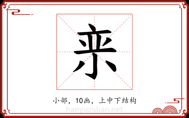 𪨂