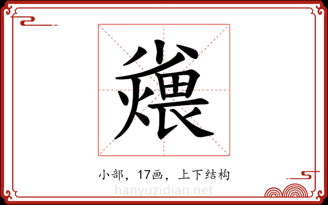 𪨆