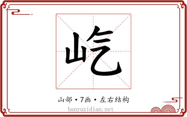 𪨦