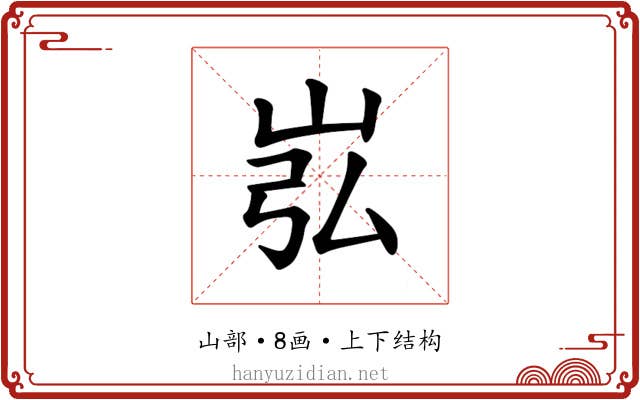 𪨮
