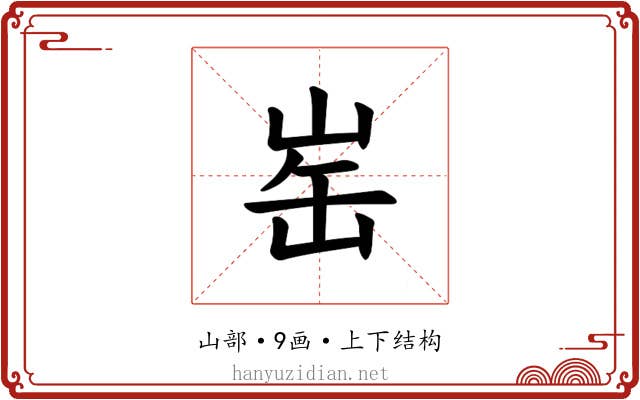 𪨲