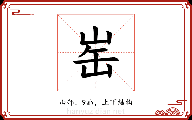 𪨲