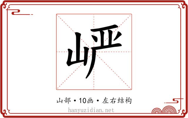 𪨷