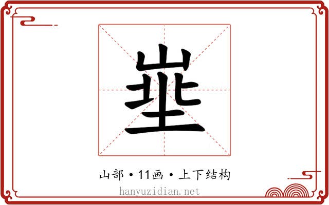 𪨽