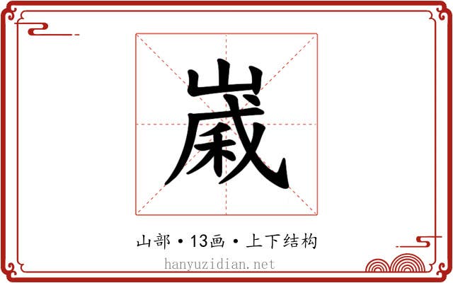 𪩈