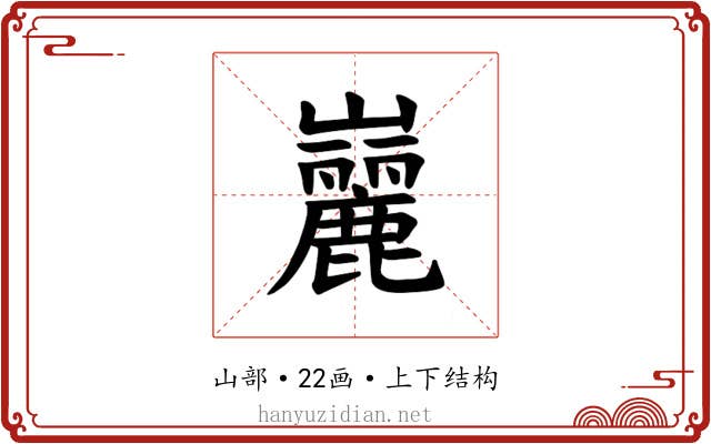 𪩠