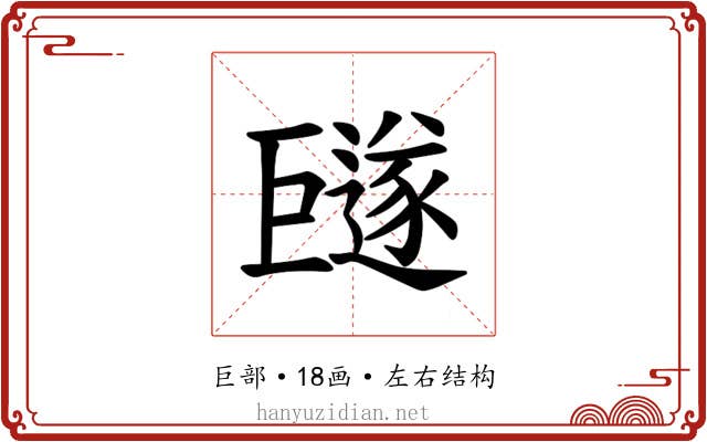 𪩩
