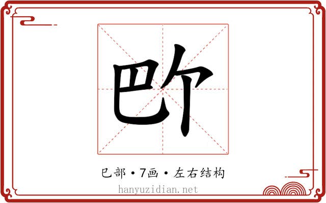 𪩬