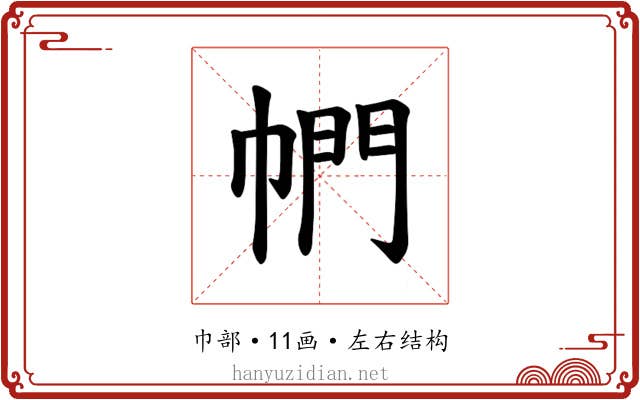 𪩴