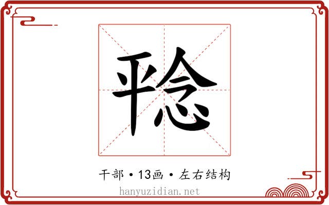 𪪆