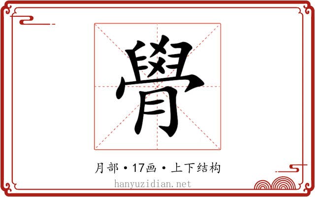 䑁 䑁