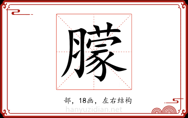 䑃 䑃