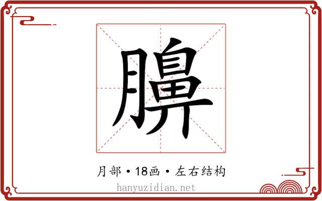 䑄 䑄
