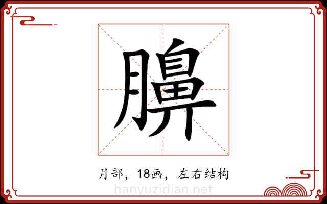 䑄 䑄
