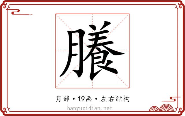 䑆 䑆