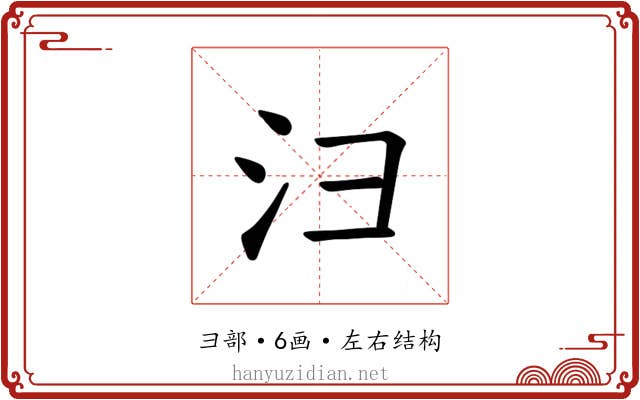 𪫆