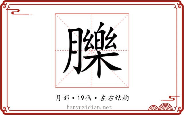 䑈