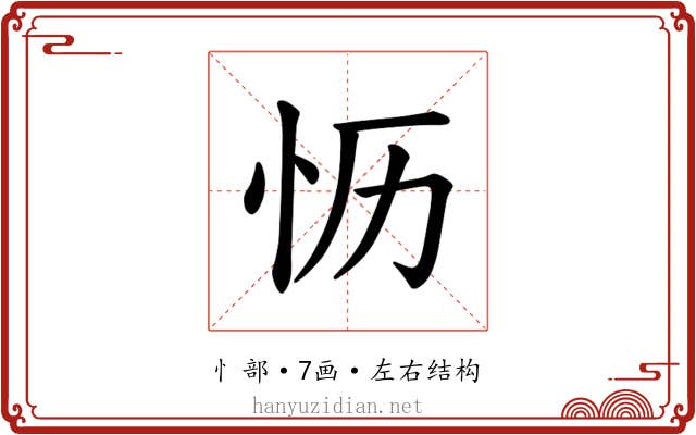 𪫡