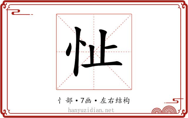 𪫣
