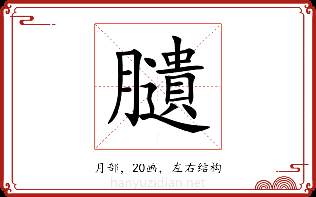 䑊 䑊