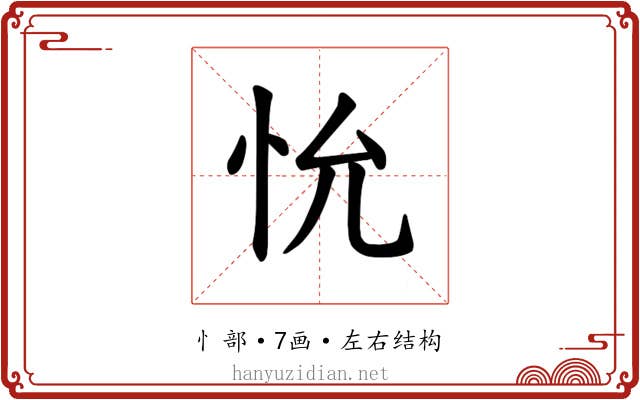 𪫤