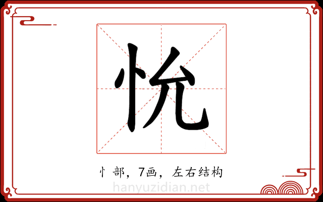 𪫤