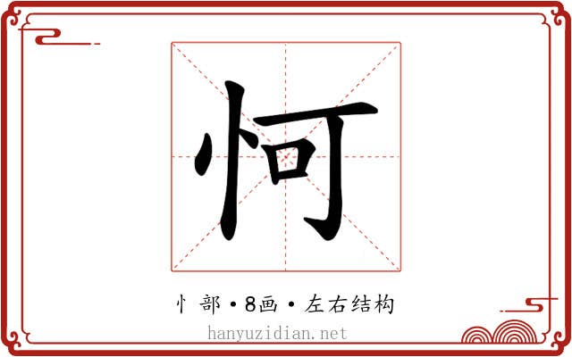 𪫧