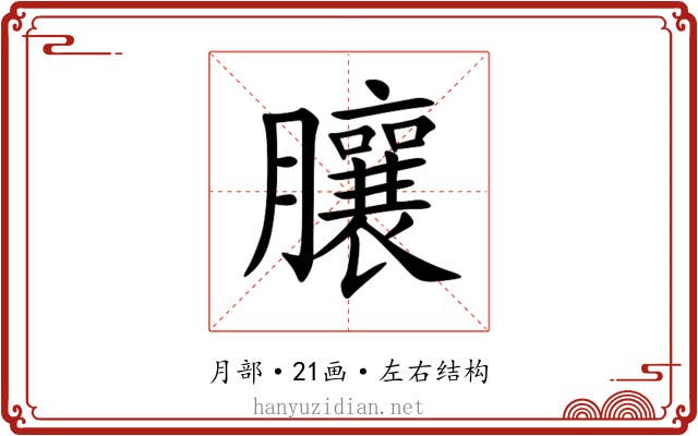 䑋 䑋