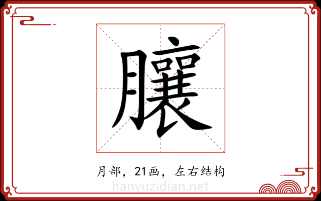 䑋 䑋