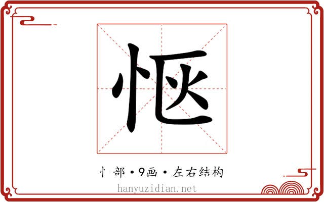 𪫯
