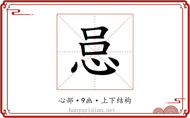 𪫰
