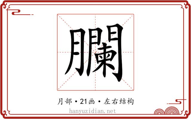 䑌 䑌