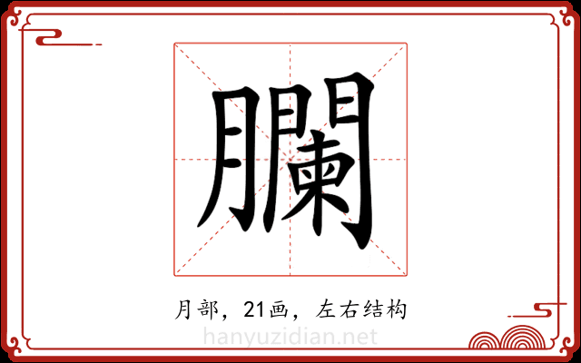 䑌 䑌